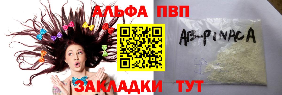 Alpha-PVP Crystall Бор