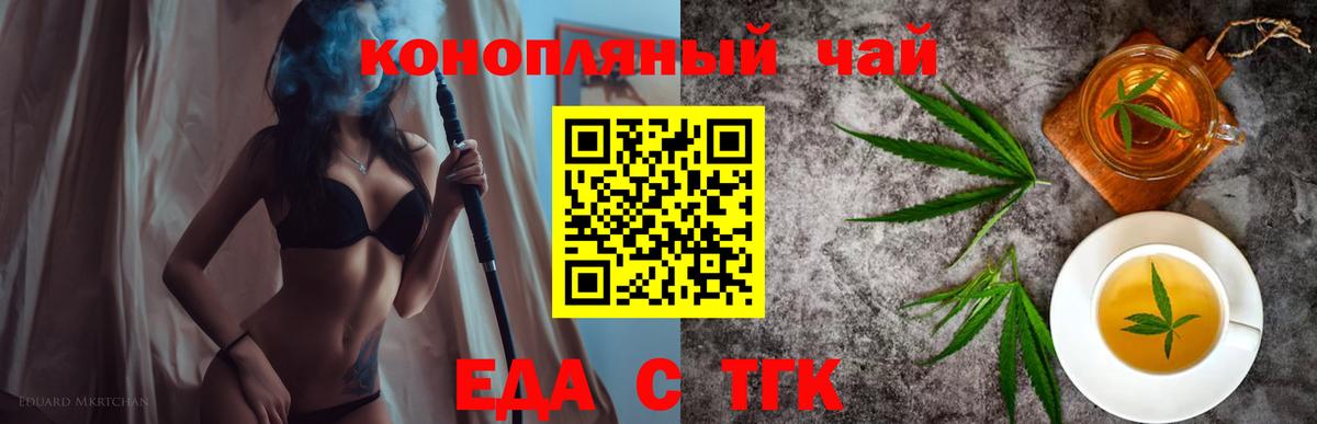 Бор  Еда ТГК конопля  Вход с VPN 