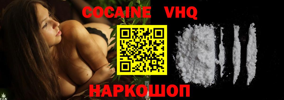 Кокаин 99%  КОКАИН 99%  Вход с VPN  Бор 