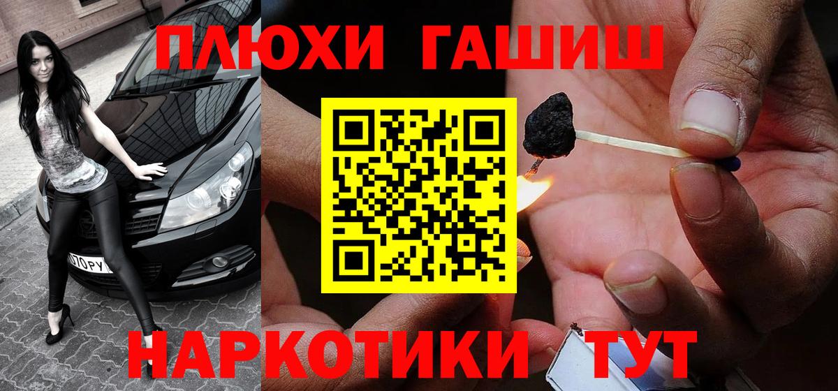 Бор  Гашиш ice o lator  ГАШИШ  Вход с VPN  ГАШ гарик 