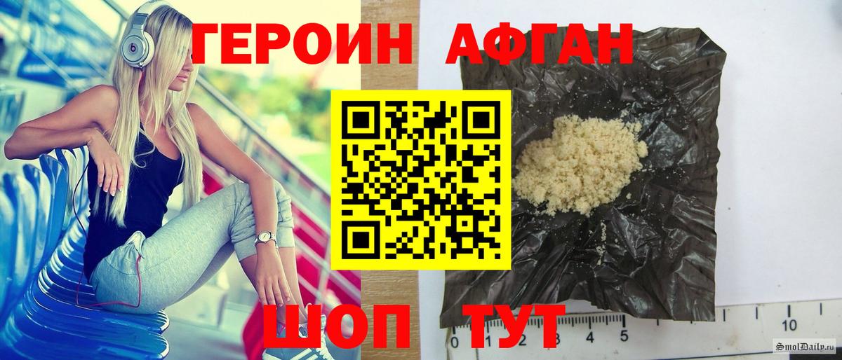 ГЕРОИН гречка  Вход с VPN  Бор 
