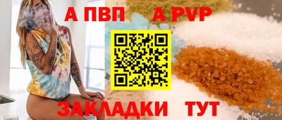 спайс Моздок