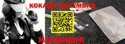 кокаин премиум Можга