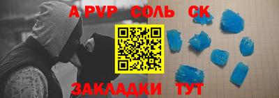 спайс Моздок