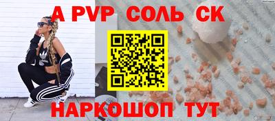 спайс Моздок