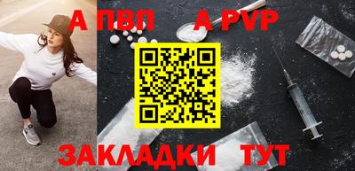 спайс Моздок