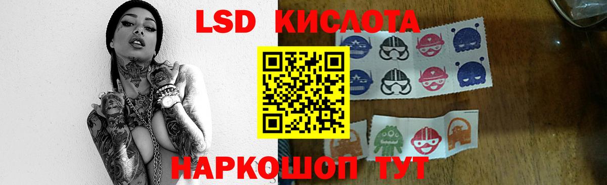 LSD-25 экстази ecstasy  LSD-25 экстази  мега рабочий сайт  Лсд 25 экстази кислота  Вход с VPN  Бор 