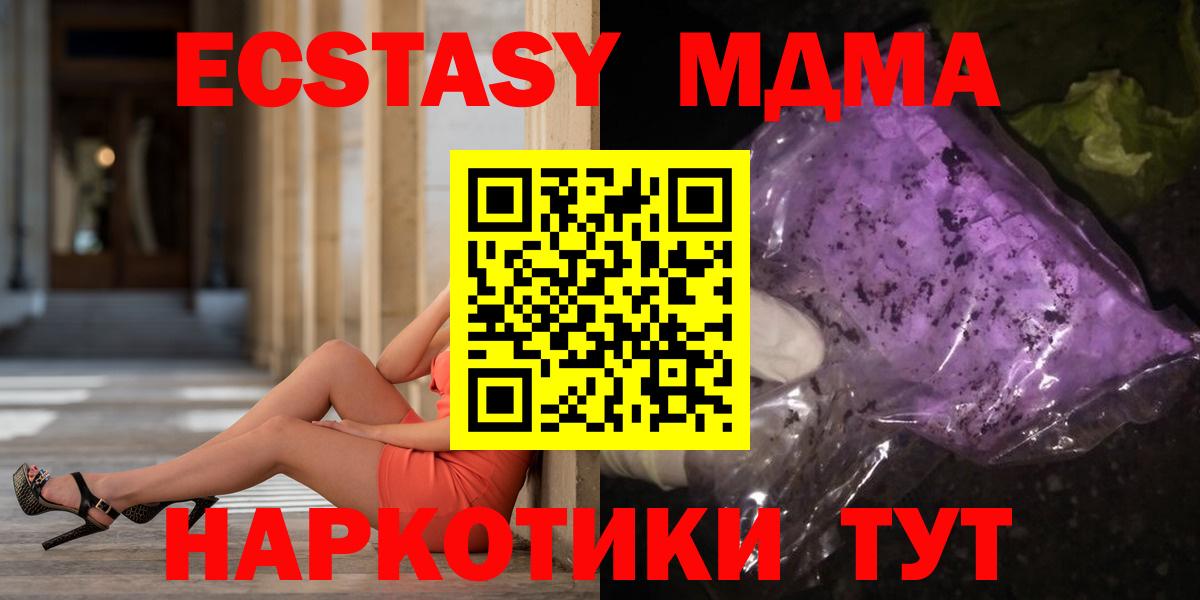 MDMA Molly  МДМА  Бор  Вход с VPN  МДМА кристаллы 