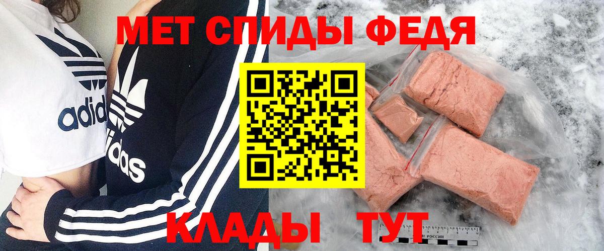 Первитин Methamphetamine Бор