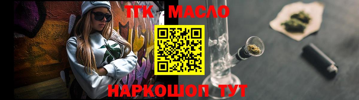 Бор  ТГК гашишное масло  Вход с VPN  Дистиллят ТГК Wax 